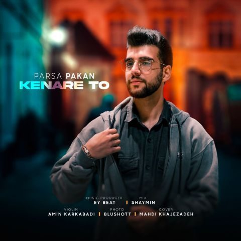 دانلود آهنگ پارسا پاکان کنار تو دانلود آهنگ پارسا پاکان کنار تو